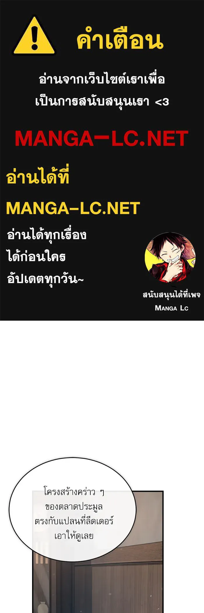 ศาสตราจารย์จำเป็นแห่งอะคาเดมี ตอนที่ 46 รูปที่ 1