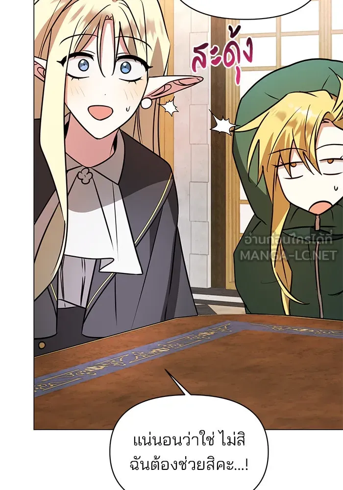 อะคาเดมีนี้เห็นทีจะเจ๊ง ตอนที่ 64 รูปที่ 84