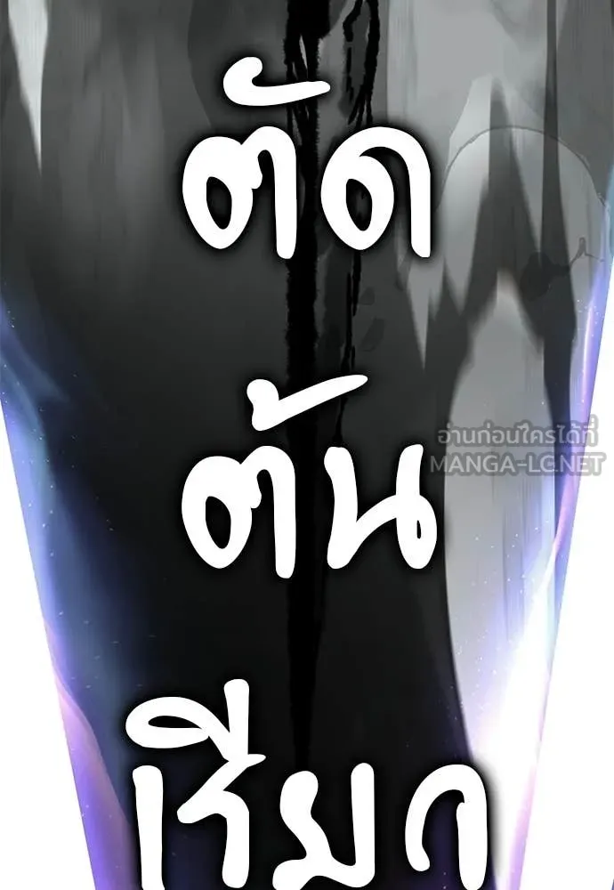 ยมราชลงทัณฑ์ ตอนที่ 123 รูปที่ 130