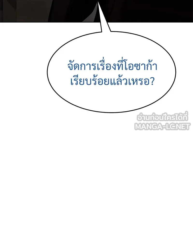 แบคXX ตอนที่ 62 รูปที่ 78