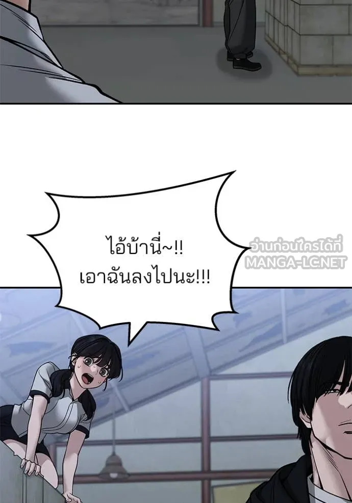 เลวฟาดเลว ตอนที่ 149 รูปที่ 62