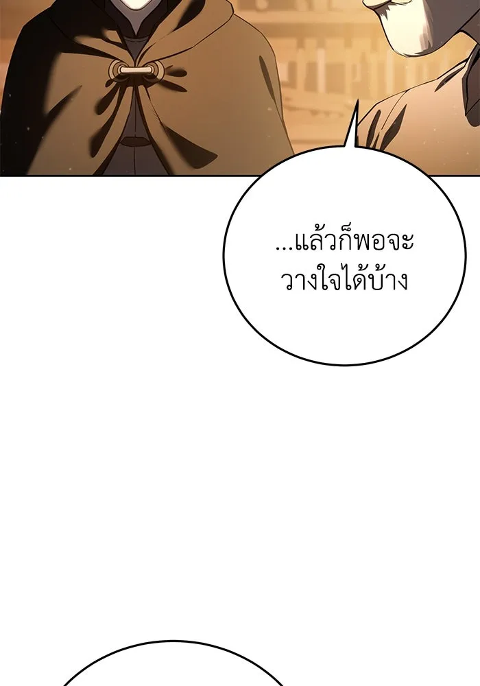 ยอดนักดาบผู้โอบอุ้มดารา ตอนที่ 57 รูปที่ 14