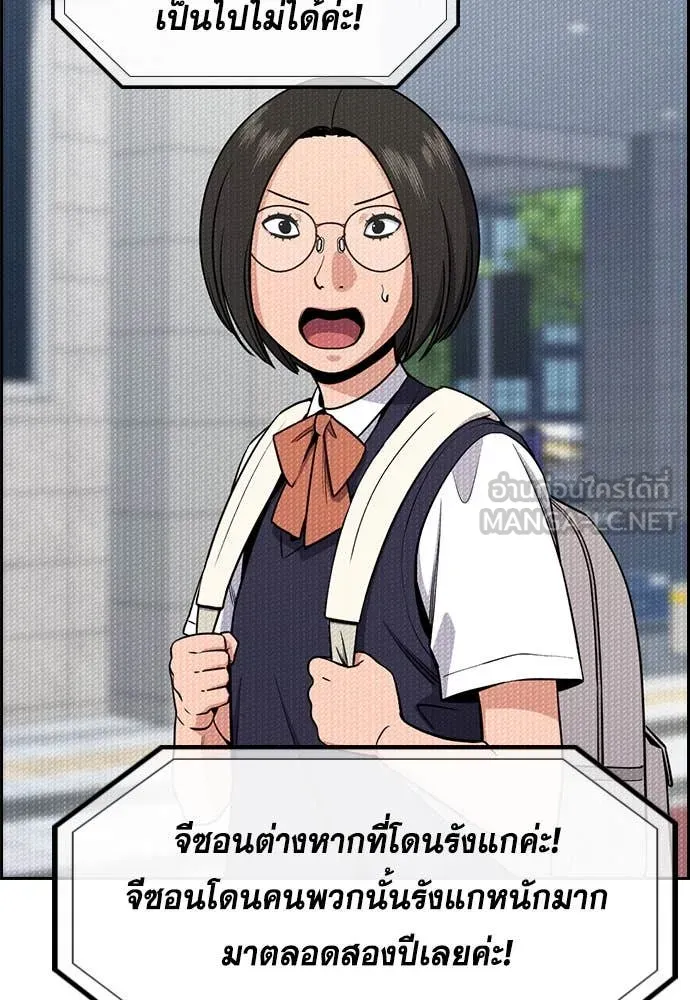 การศึกษาที่แท้จริง ตอนที่ 121 รูปที่ 48