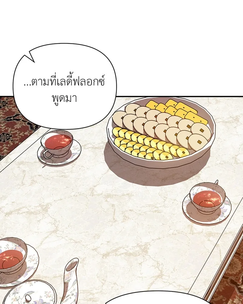 โอ้ ศัตรูที่รัก ตอนที่ 16 รูปที่ 83