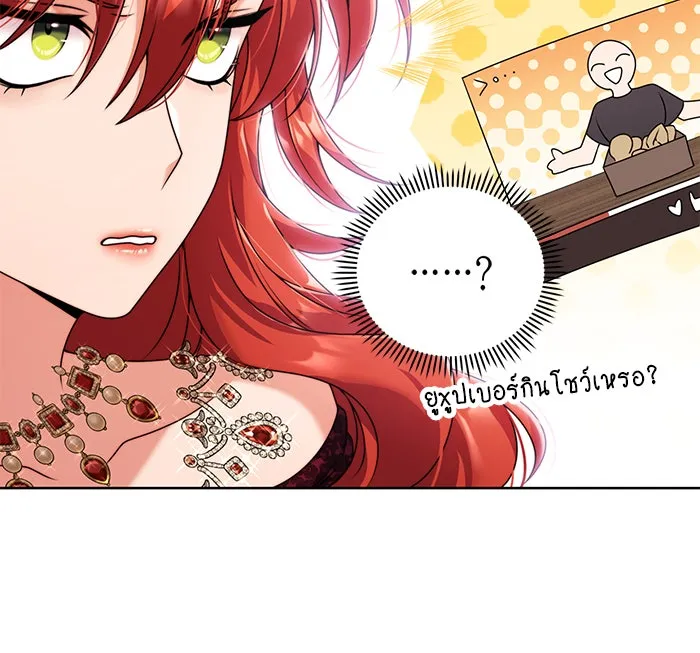 แผนหย่าสามีทรราช ตอนที่ 21 รูปที่ 55
