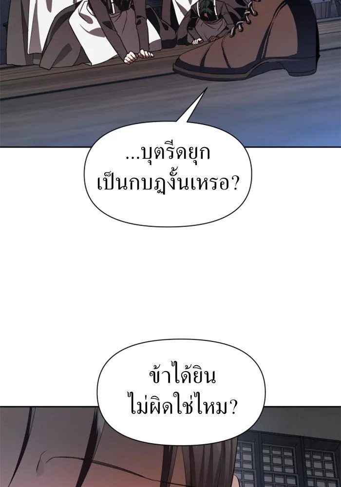 ชิงชีวิตพลิกลิขิตชะตา ตอนที่ 46. ได้ข่าวว่าฆ่าพ่อของตัวเอง(2) รูปที่ 115