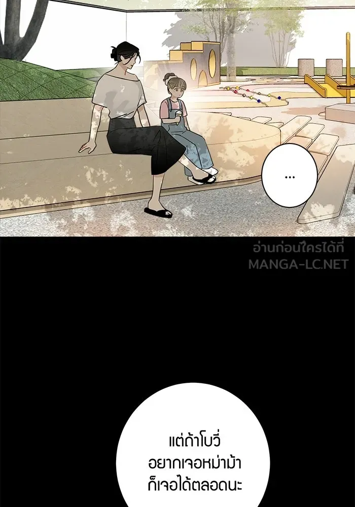 Good Gosh Daddy ตอนที่ 48 หลังจากนั้น รูปที่ 33