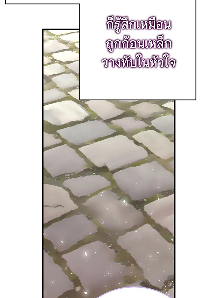 นางร้ายที่ไหนจะมีคุณธรรม ตอนที่ 138 รูปที่ 22