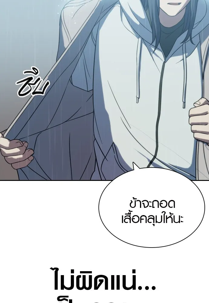 นักรบแช่แข็ง ตอนที่ 5 รูปที่ 155