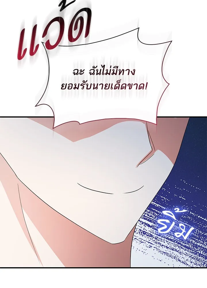 อดีตภรรยาของพระเอกหนุ่มจอมคลั่งรัก ตอนที่ 69 รูปที่ 104