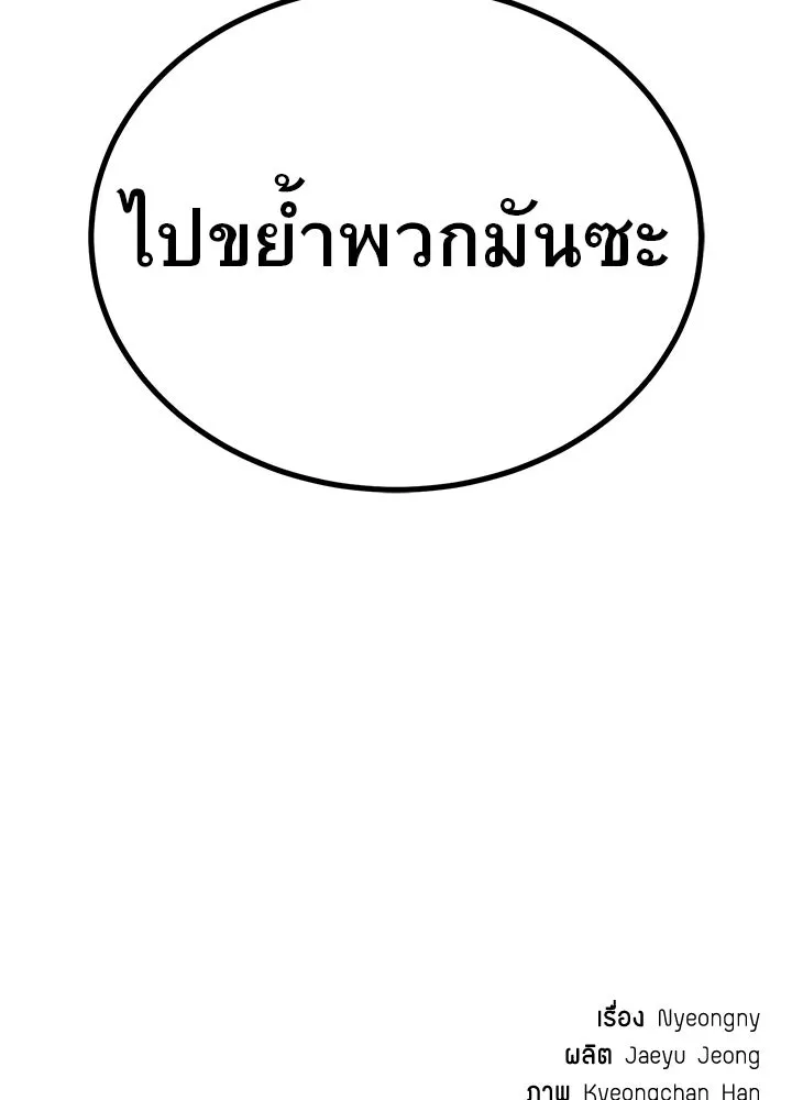 ราชาลานประลอง ตอนที่ 50 รูปที่ 212