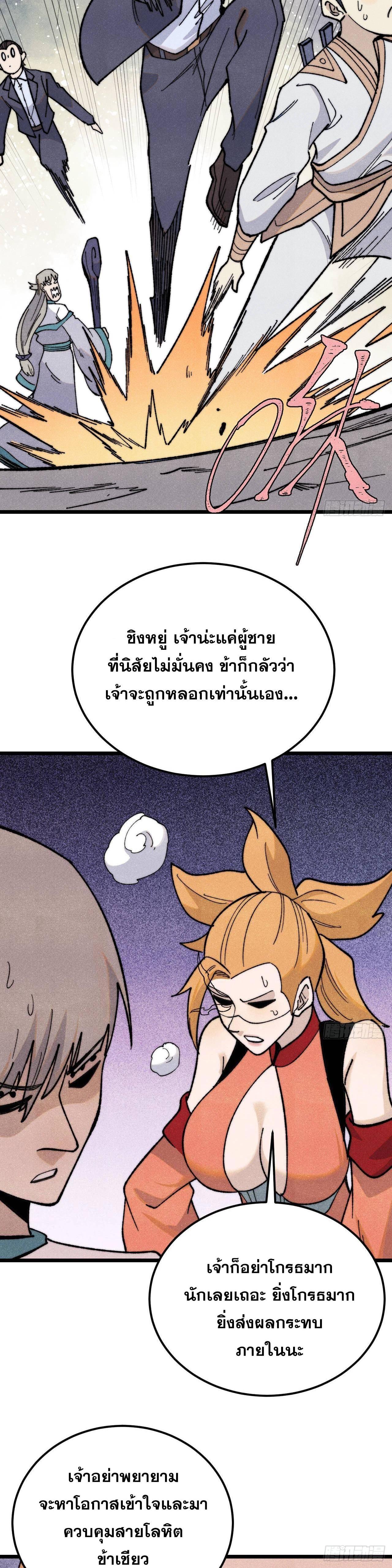Manga-lc-com อ่านมังงะ อ่านการ์ตูน ออนไลน์ ฟรี All Hail the Sect Leader ตอนที่ 1 2 3 4 5 6 7 8 9 10 11 12 13 14 ฟรี ไม่มีโฆษณา Manga-lc - อ่าน มังงะ อ่าน การ์ตูน ออนไลน์ อ่านมังงะ ฟรี
