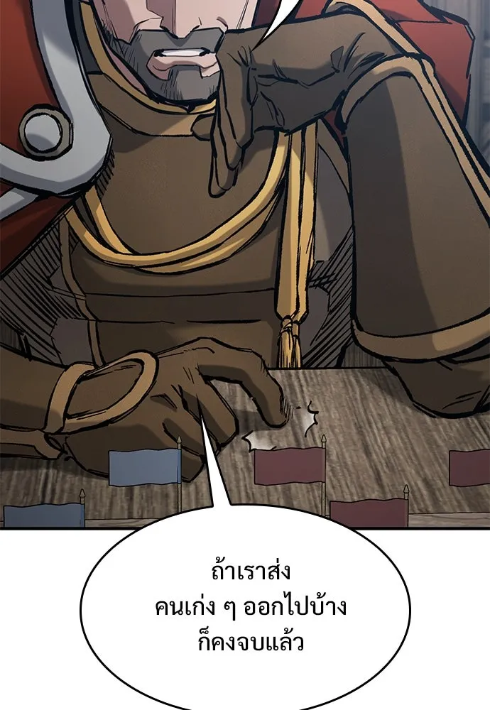 อัศวินวันเดียว ตอนที่ 57 รูปที่ 65