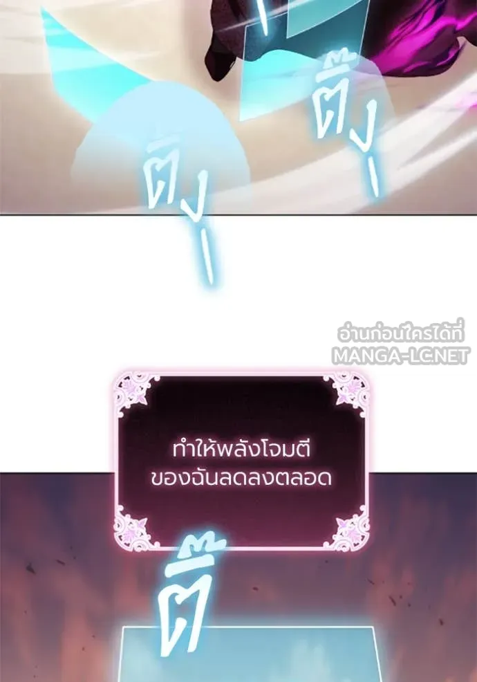 ราชินีจอมมาร ตอนที่ 74 รูปที่ 113