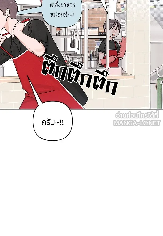 เป็นวัยรุ่นมันเหนื่อย ตอนที่ 80 รูปที่ 84