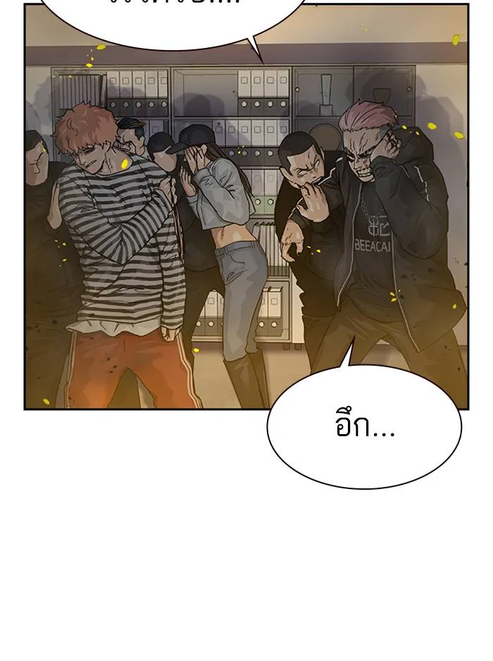 To not die ตอนที่ 63 รูปที่ 4