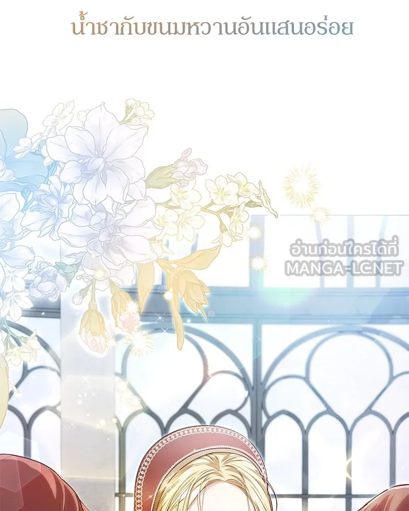 กำราบรักร้ายนายจอมพยศ ตอนที่ 2 รูปที่ 15