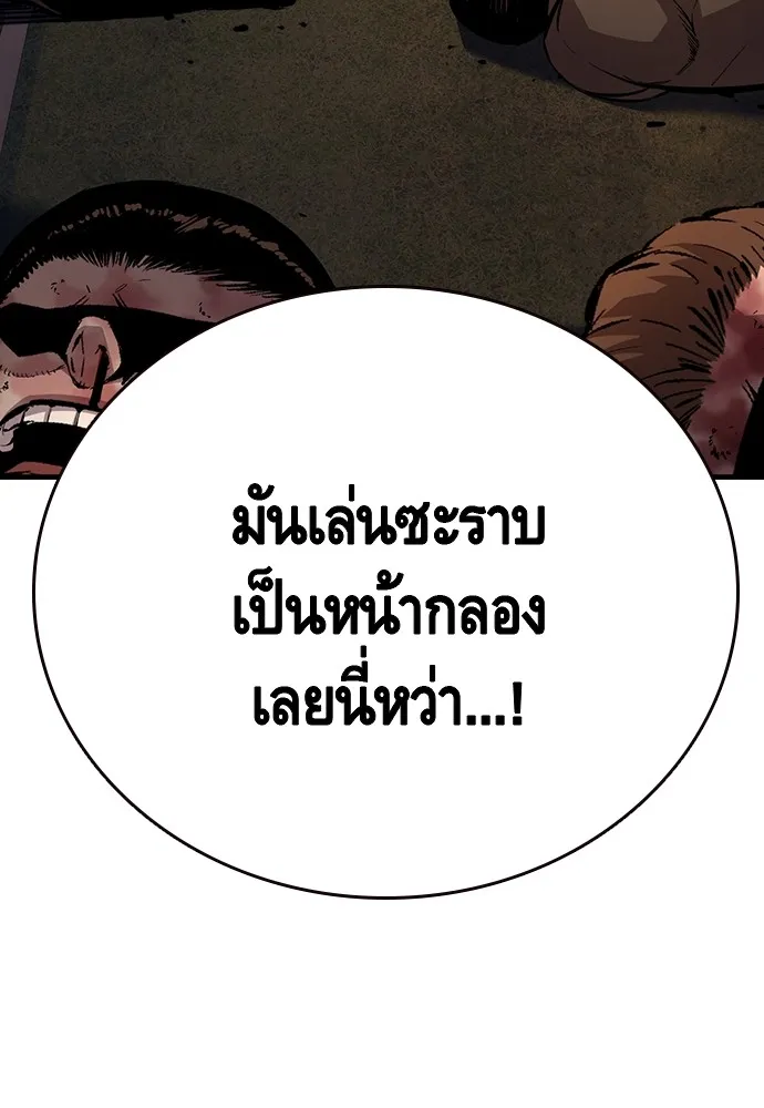 King Game ตอนที่ 57 ฝ่ายที่ติดกับคือพวกแกต่างหาก รูปที่ 64
