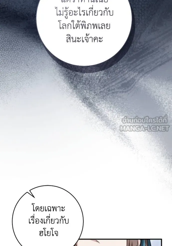 ยามหมาป่าทมิฬ ตอนที่ 50 รูปที่ 15