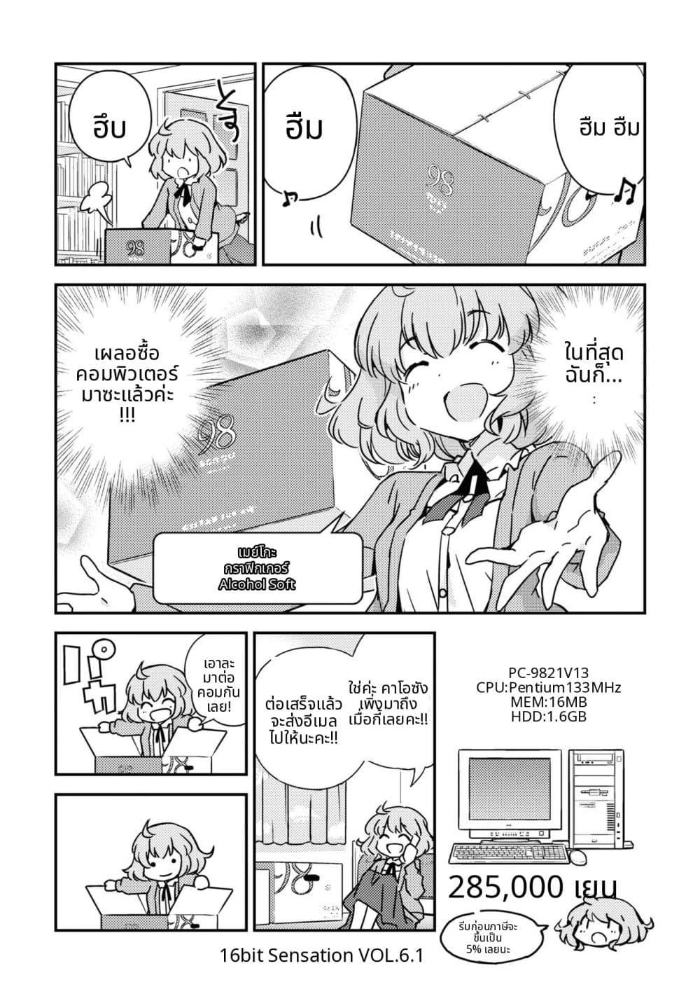 Manga-lc-com อ่านมังงะ อ่านการ์ตูน ออนไลน์ ฟรี 16bit Sensation Watashi to Minna ga Tsukutta Bishoujo Game ตอนที่ 1 2 3 4 5 6 7 8 9 10 11 12 13 14 ฟรี ไม่มีโฆษณา Manga-lc - อ่าน มังงะ อ่าน การ์ตูน ออนไลน์ อ่านมังงะ ฟรี