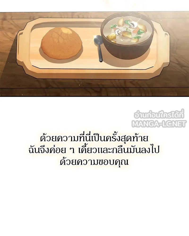 ดัชเชสเชลย ตอนที่ 2 รูปที่ 120