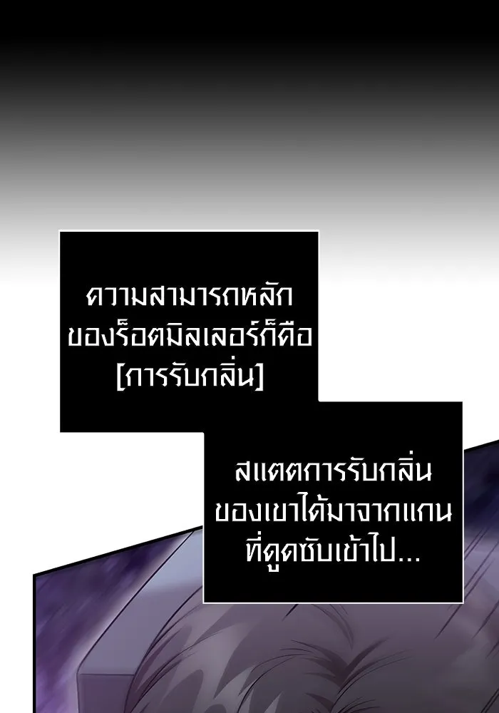 เอาชีวิตรอดในเกมฉบับคนเถื่อน ตอนที่ 44 รูปที่ 44