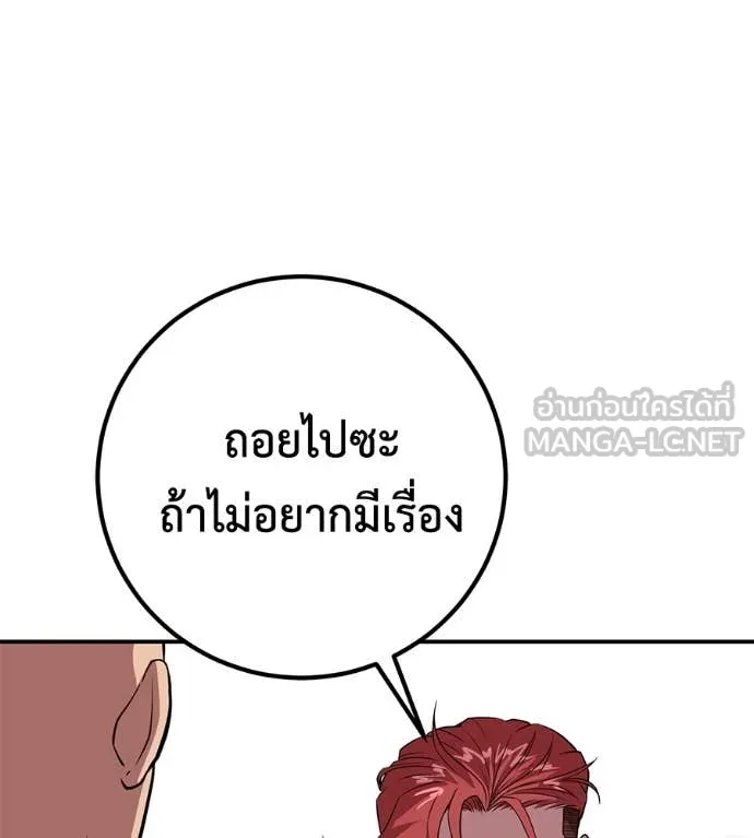 เรียกฉันว่าพระเจ้า ตอนที่ 45 รูปที่ 7