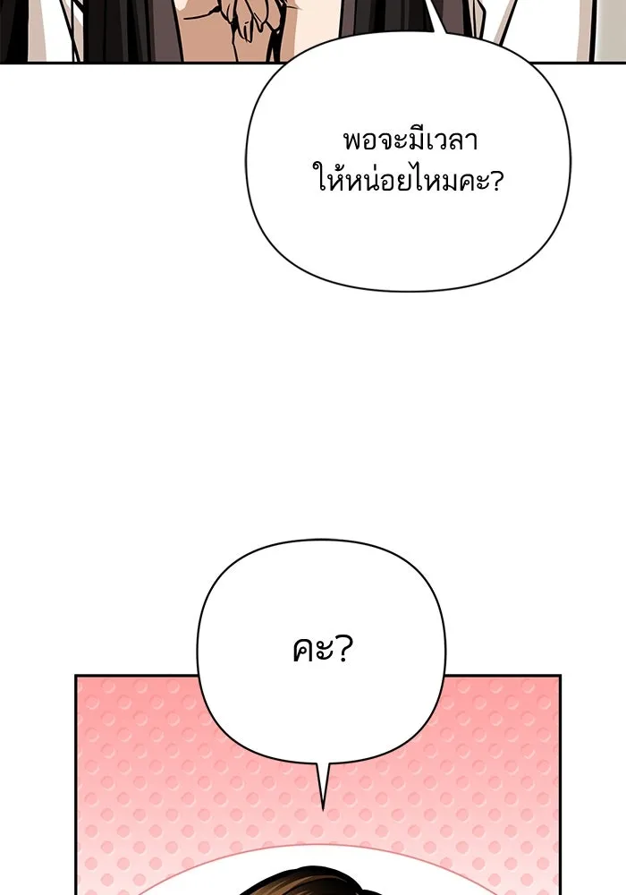 โชคชะตานำพารัก ตอนที่ 123 อย่างง่ายดาย รูปที่ 29