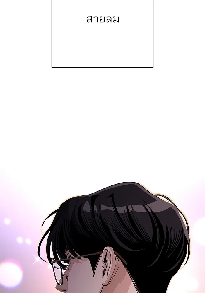 ความรักของอิซอบ ตอนที่ 62 รูปที่ 31