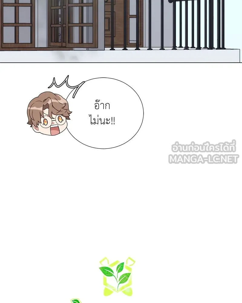 คนสวนโลกฮันเตอร์ ตอนที่ 54 รูปที่ 24