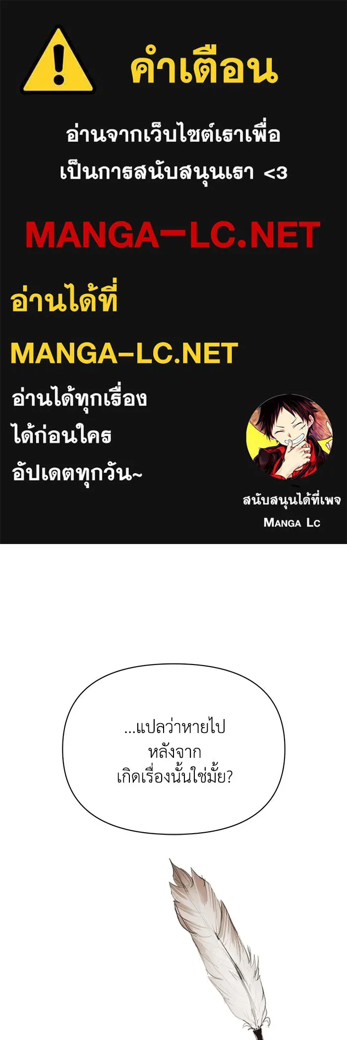 แอชสตาร์ต ตอนที่ 10 รูปที่ 1