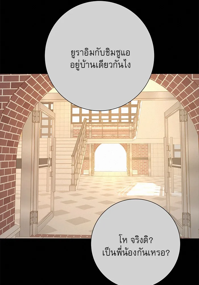 ปฏิบัติการรักวุ่นหัวใจ ตอนที่ 98 รูปที่ 76