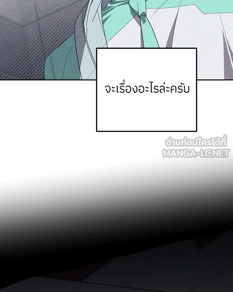 ย้อนเวลามาเป็นมักเน่ ตอนที่ 25 รูปที่ 3