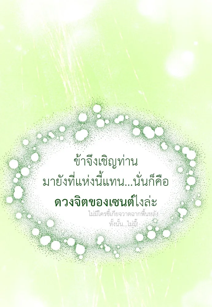 อัศวินเดลิเวอรี ตอนที่ 35 เทพธิดามาเรก้า รูปที่ 77