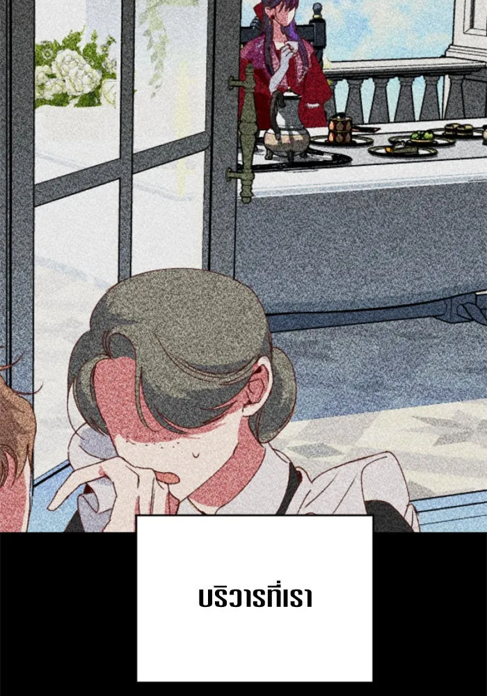 ชิงชีวิตพลิกลิขิตชะตา ตอนที่ 25 โต้กลับ รูปที่ 119