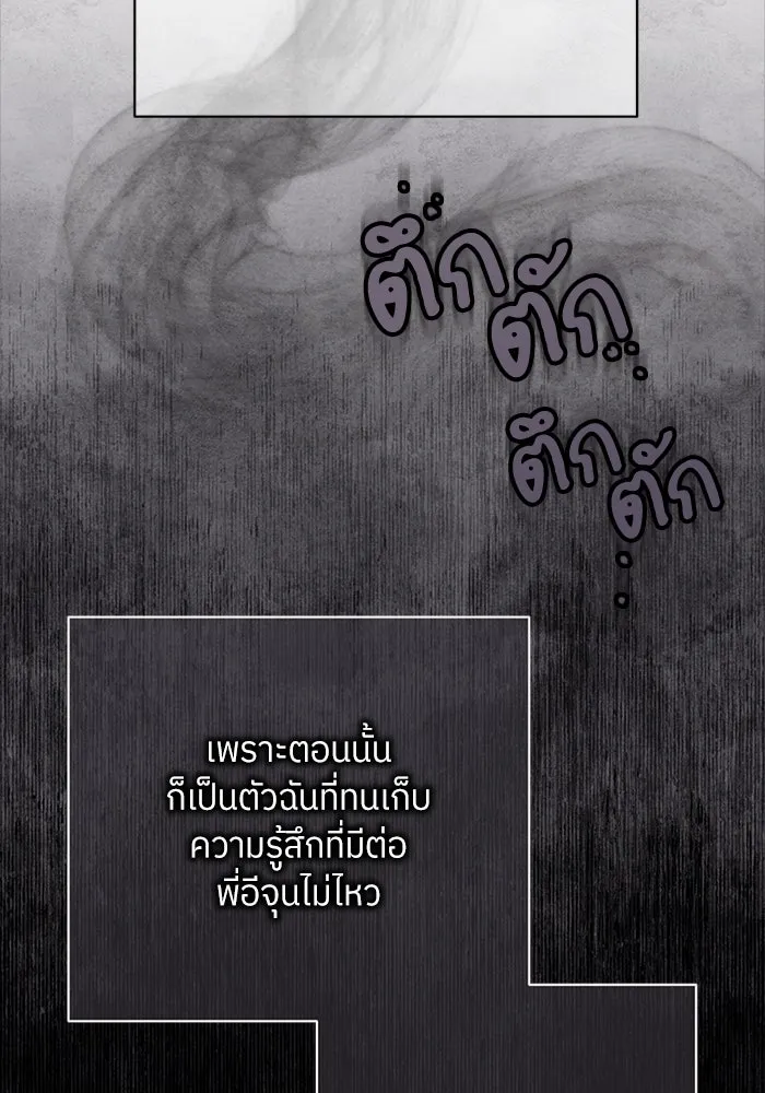 สลับรัก สลับชะตา ตอนที่ 28 รูปที่ 13