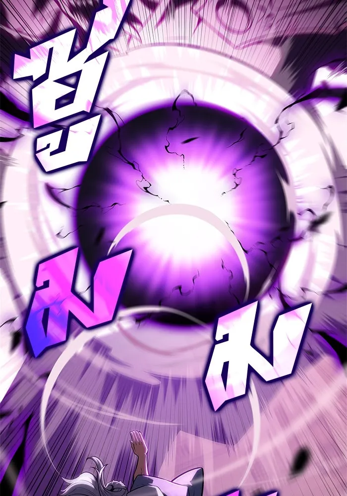 ผู้เล่นหน้าใหม่เลเวลแมกซ์ ตอนที่ 149 โลกของเหล่าเพลเยอร์ (3) รูปที่ 20