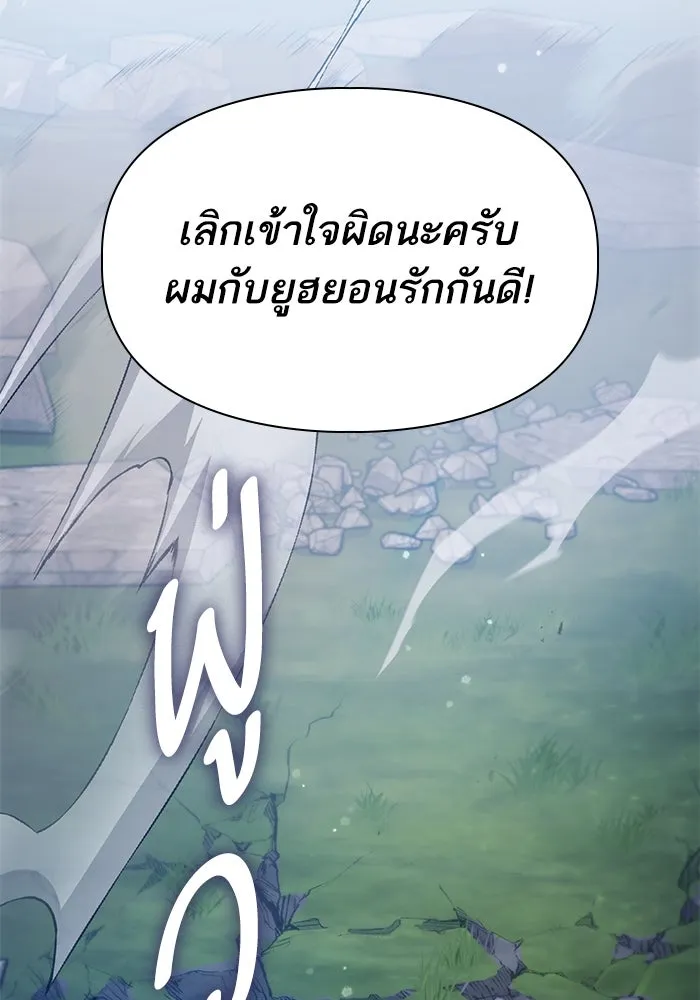 My S-Class Hunters ตอนที่ 76 โนอาห์ (2) รูปที่ 98