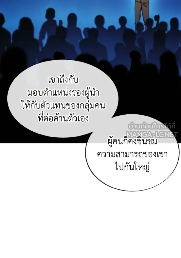 ศึกชิงบัลลังก์เทพเจ้ ตอนที่ 171 รูปที่ 81