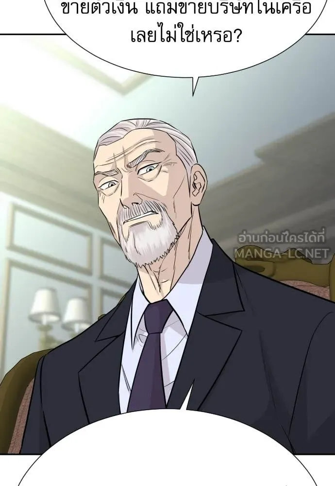 หลานอัจฉริยะ ตอนที่ 73 รูปที่ 118