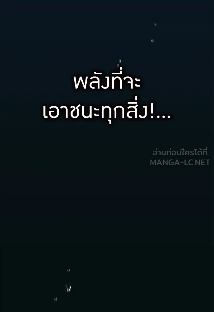 ฮันเตอร์สกิลโกง ตอนที่ 1 นักเรียนสอบตกผู้ว่างเปล่า รูปที่ 222