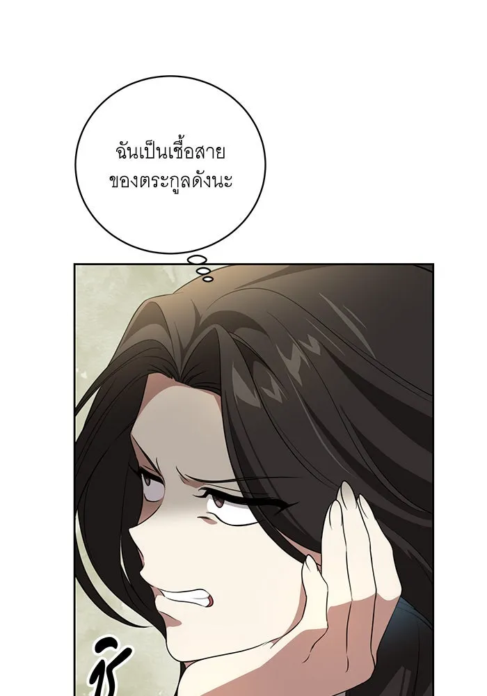ทุกอย่างที่เสียไป ฉันขอทวงคืน ตอนที่ 13 รูปที่ 88
