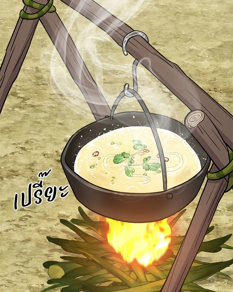 ปลูกผักพิชิตหอคอย ตอนที่ 51 รูปที่ 70