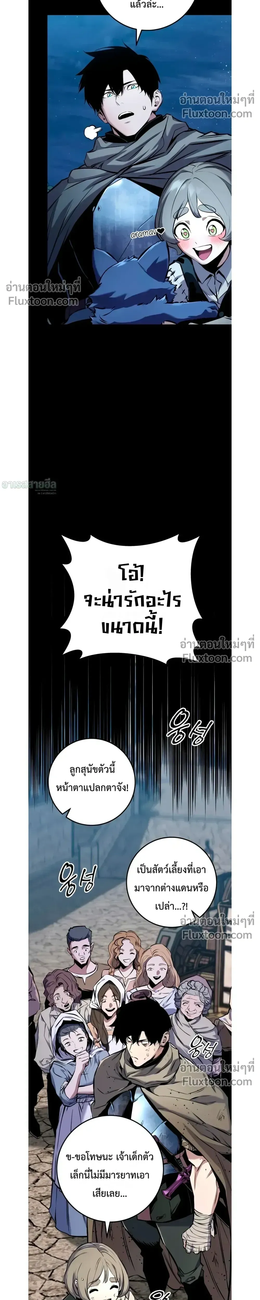 The Wandering Knight_s Survival Manual การเอาช_ว_ตรอด ของอ_ศว_นพเนจร ตอนที่ ตอนที่ 18 รูปที่ 8