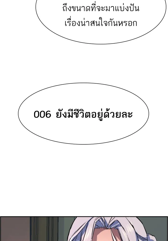 พี่ชายสายบอดี้การ์ด ตอนที่ 116 รูปที่ 35
