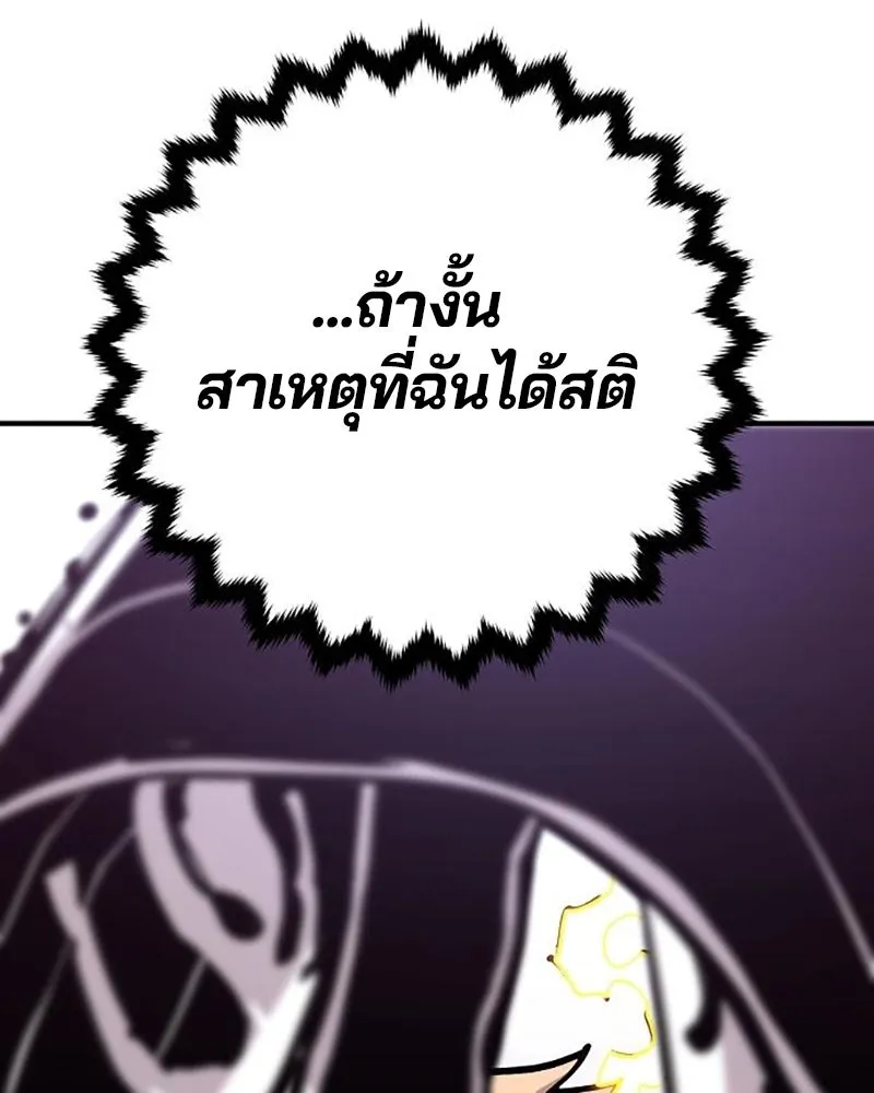 Player ตอนที่ 158 รูปที่ 46