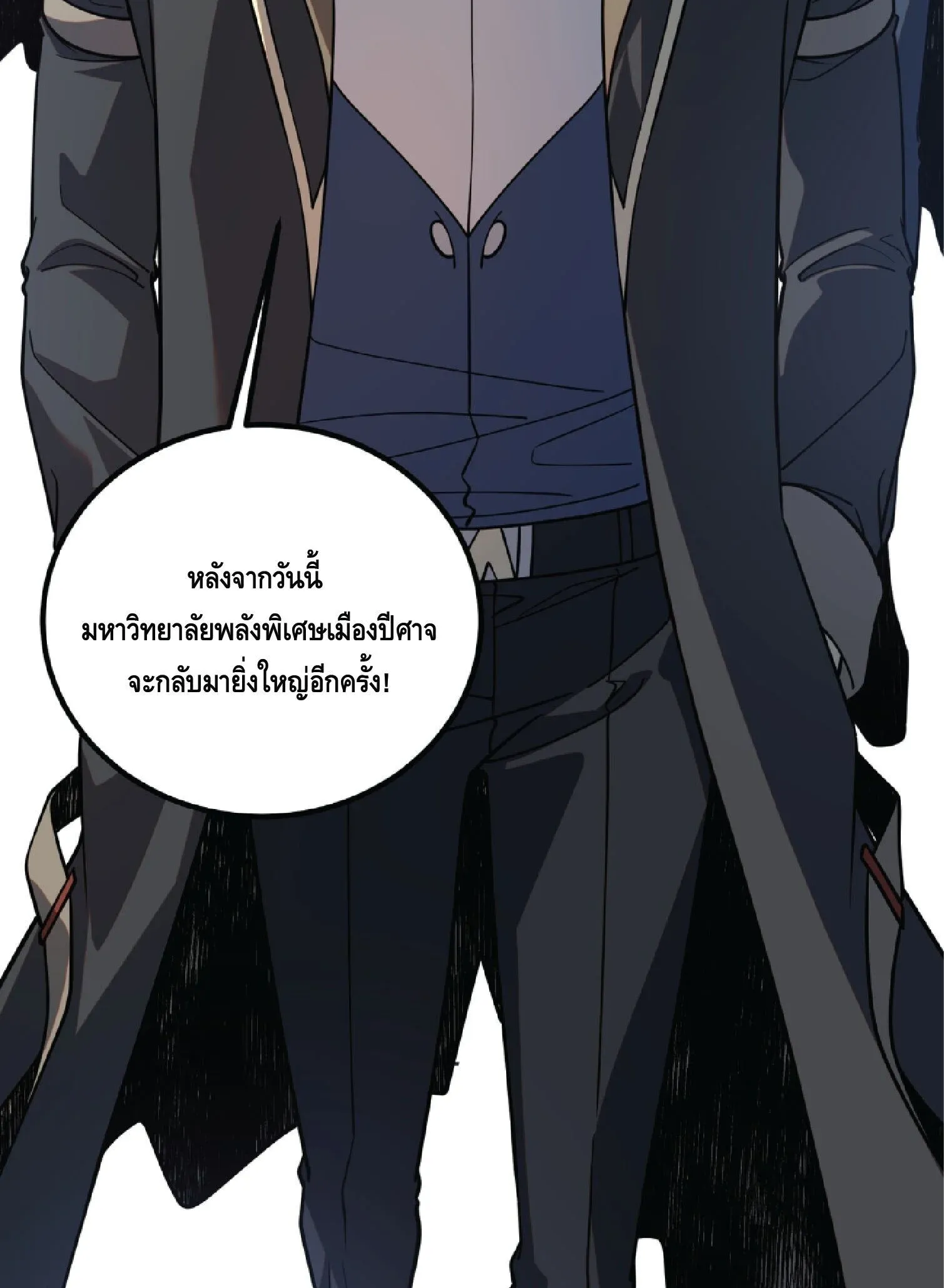 Awakening the Purple Thunder at the Beginning ปล_กอาช_พระด_บ S เทพอ_สน_ม_วงสวรรค_ ตอนที่ ตอนที่ 76 รูปที่ 49