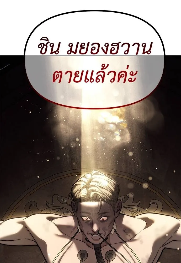 Undercover Chaebol ตอนที่ 82 รูปที่ 131