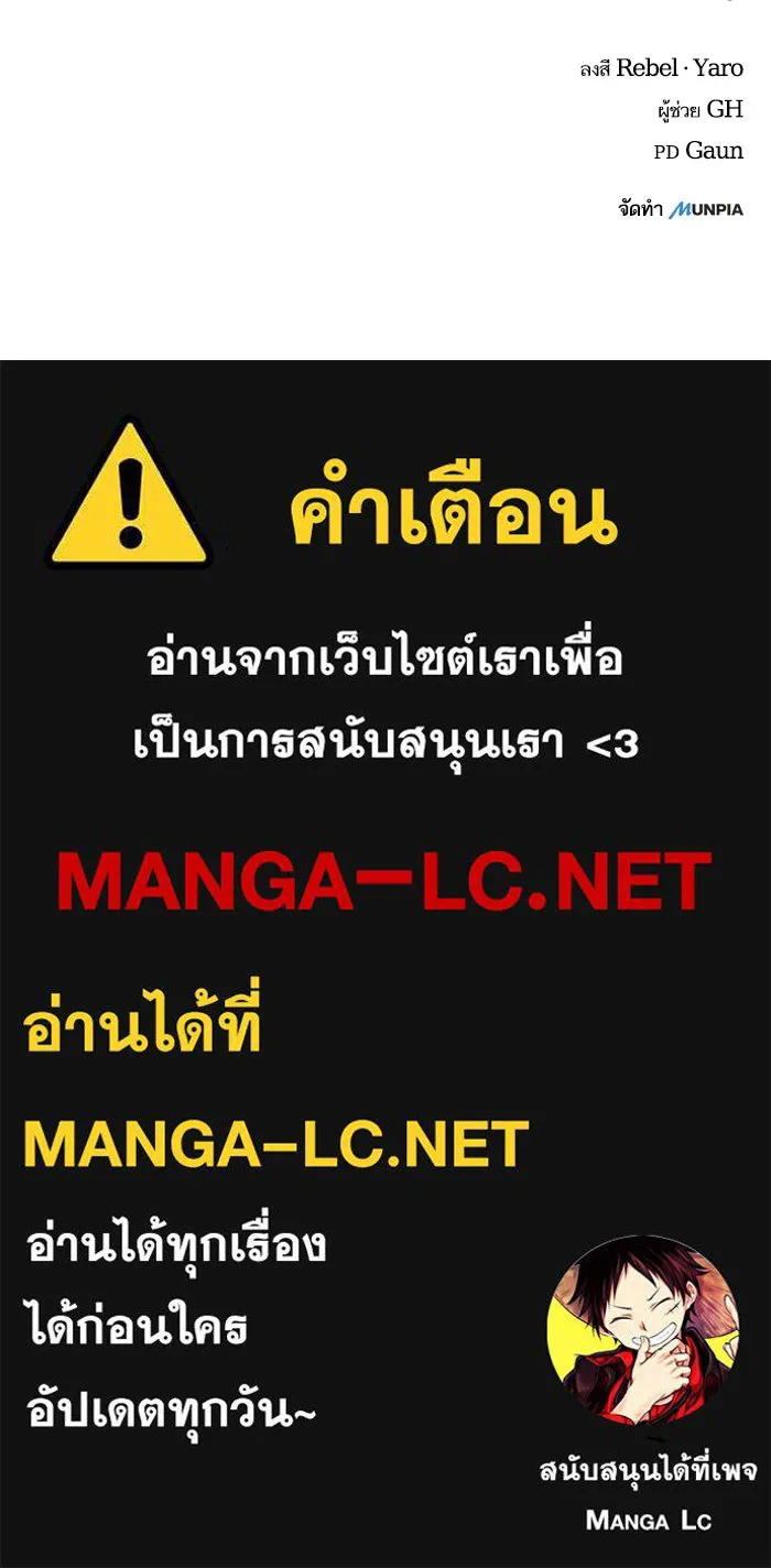เริ่มเกมพร้อม 13 คุณสมบัติลับ ตอนที่ 11 รูปที่ 148