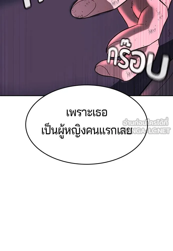 คูเซรา ตอนที่ 44 รูปที่ 172